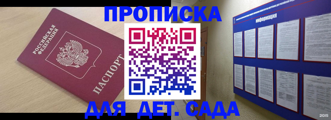 временная регистрация адрес в Рыбном