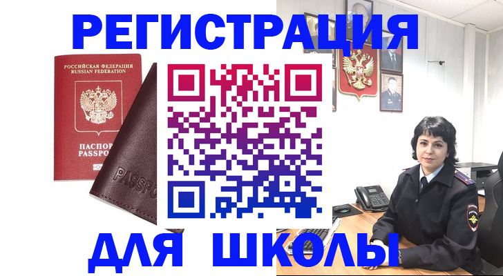 где прописаться в Рыбном
