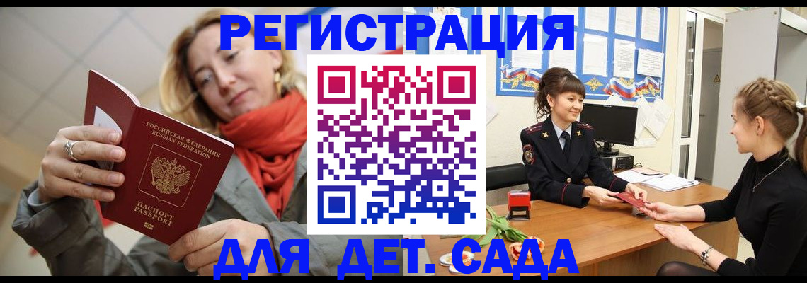 временная регистрация в квартире в Рыбном